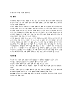 [시청자참여프로그램] 시청자참여프로그램의 개념, 법적 근거와 시청자참여프로그램의 운영지침상 문제점 및 시청자참여프로그램의 개선 방안, 시청자참여프로그램의 기대효과 분석-9