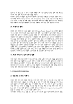 [여행사, 여행사의 전자상거래] 여행사의 개념, 분류, 특성과 여행사의 현황 및 해외 여행사의 전자상거래 현황 그리고 향후 여행사의 전자상거래 활성화 방안 분석(사례 중심)-4