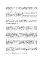 [여행사, 여행사의 전자상거래] 여행사의 개념, 분류, 특성과 여행사의 현황 및 해외 여행사의 전자상거래 현황 그리고 향후 여행사의 전자상거래 활성화 방안 분석(사례 중심)-5
