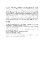[여행사, 여행사의 전자상거래] 여행사의 개념, 분류, 특성과 여행사의 현황 및 해외 여행사의 전자상거래 현황 그리고 향후 여행사의 전자상거래 활성화 방안 분석(사례 중심)-9
