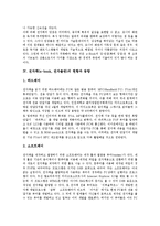 [전자책, e-book, 전자출판] 전자책(e-book, 전자출판)의 발생, 장점, 단점과 전자책(e-book, 전자출판)의 현황, 동향 및 전자책(e-book, 전자출판)의 대중화 전망 분석-5