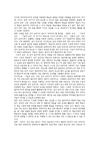 [전자책, e-book, 전자출판] 전자책(e-book, 전자출판)의 발생, 장점, 단점과 전자책(e-book, 전자출판)의 현황, 동향 및 전자책(e-book, 전자출판)의 대중화 전망 분석-7