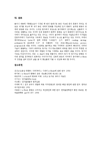 [전자책, e-book, 전자출판] 전자책(e-book, 전자출판)의 발생, 장점, 단점과 전자책(e-book, 전자출판)의 현황, 동향 및 전자책(e-book, 전자출판)의 대중화 전망 분석-9