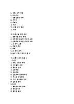 [혼례, 전통혼례, 결혼, 결혼식, 혼인, 결혼식식순, 결혼식사회멘트] 전통혼례의 식순, 결혼식 식순, 결혼식을 위한 준비, 결혼식 준비 일정, 결혼식 사회멘트 사례-2