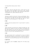 [혼례, 전통혼례, 결혼, 결혼식, 혼인, 결혼식식순, 결혼식사회멘트] 전통혼례의 식순, 결혼식 식순, 결혼식을 위한 준비, 결혼식 준비 일정, 결혼식 사회멘트 사례-5