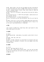 [혼례, 전통혼례, 결혼, 결혼식, 혼인, 결혼식식순, 결혼식사회멘트] 전통혼례의 식순, 결혼식 식순, 결혼식을 위한 준비, 결혼식 준비 일정, 결혼식 사회멘트 사례-6