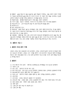 [혼례, 전통혼례, 결혼, 결혼식, 혼인, 결혼식식순, 결혼식사회멘트] 전통혼례의 식순, 결혼식 식순, 결혼식을 위한 준비, 결혼식 준비 일정, 결혼식 사회멘트 사례-7