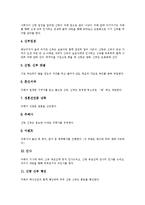 [혼례, 전통혼례, 결혼, 결혼식, 혼인, 결혼식식순, 결혼식사회멘트] 전통혼례의 식순, 결혼식 식순, 결혼식을 위한 준비, 결혼식 준비 일정, 결혼식 사회멘트 사례-9