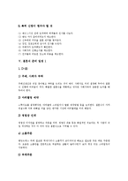 [혼례, 전통혼례, 결혼, 결혼식, 혼인, 결혼식식순, 결혼식사회멘트] 전통혼례의 식순, 결혼식 식순, 결혼식을 위한 준비, 결혼식 준비 일정, 결혼식 사회멘트 사례-11