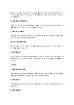 [혼례, 전통혼례, 결혼, 결혼식, 혼인, 결혼식식순, 결혼식사회멘트] 전통혼례의 식순, 결혼식 식순, 결혼식을 위한 준비, 결혼식 준비 일정, 결혼식 사회멘트 사례-12