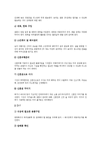 [혼례, 전통혼례, 결혼, 결혼식, 혼인, 결혼식식순, 결혼식사회멘트] 전통혼례의 식순, 결혼식 식순, 결혼식을 위한 준비, 결혼식 준비 일정, 결혼식 사회멘트 사례-13