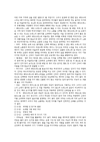 [혼례, 전통혼례, 결혼, 결혼식, 혼인, 결혼식식순, 결혼식사회멘트] 전통혼례의 식순, 결혼식 식순, 결혼식을 위한 준비, 결혼식 준비 일정, 결혼식 사회멘트 사례-17
