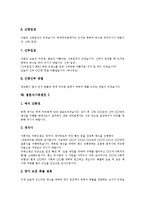 [혼례, 전통혼례, 결혼, 결혼식, 혼인, 결혼식식순, 결혼식사회멘트] 전통혼례의 식순, 결혼식 식순, 결혼식을 위한 준비, 결혼식 준비 일정, 결혼식 사회멘트 사례-20