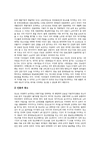 [언론, 언론피해, 언론피해구제법, 언론피해구제제도] 한국언론의 문제점과 언론피해의 특징, 언론피해의 유형 및 언론피해구제법의 제정 그리고 언론피해구제제도의 한계 분석-3