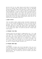 [언론, 언론피해, 언론피해구제법, 언론피해구제제도] 한국언론의 문제점과 언론피해의 특징, 언론피해의 유형 및 언론피해구제법의 제정 그리고 언론피해구제제도의 한계 분석-4