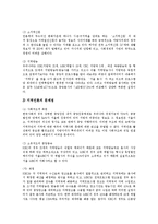 [언론, 언론피해, 언론피해구제법, 언론피해구제제도] 한국언론의 문제점과 언론피해의 특징, 언론피해의 유형 및 언론피해구제법의 제정 그리고 언론피해구제제도의 한계 분석-5