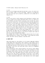 [언론, 언론피해, 언론피해구제법, 언론피해구제제도] 한국언론의 문제점과 언론피해의 특징, 언론피해의 유형 및 언론피해구제법의 제정 그리고 언론피해구제제도의 한계 분석-6