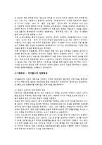 [언론, 언론피해, 언론피해구제법, 언론피해구제제도] 한국언론의 문제점과 언론피해의 특징, 언론피해의 유형 및 언론피해구제법의 제정 그리고 언론피해구제제도의 한계 분석-7