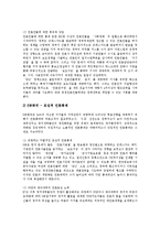 [언론, 언론피해, 언론피해구제법, 언론피해구제제도] 한국언론의 문제점과 언론피해의 특징, 언론피해의 유형 및 언론피해구제법의 제정 그리고 언론피해구제제도의 한계 분석-8