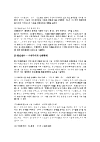 [언론, 언론피해, 언론피해구제법, 언론피해구제제도] 한국언론의 문제점과 언론피해의 특징, 언론피해의 유형 및 언론피해구제법의 제정 그리고 언론피해구제제도의 한계 분석-9