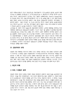 [언론, 언론피해, 언론피해구제법, 언론피해구제제도] 한국언론의 문제점과 언론피해의 특징, 언론피해의 유형 및 언론피해구제법의 제정 그리고 언론피해구제제도의 한계 분석-11