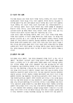[언론, 언론피해, 언론피해구제법, 언론피해구제제도] 한국언론의 문제점과 언론피해의 특징, 언론피해의 유형 및 언론피해구제법의 제정 그리고 언론피해구제제도의 한계 분석-12