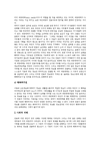 [언론, 언론피해, 언론피해구제법, 언론피해구제제도] 한국언론의 문제점과 언론피해의 특징, 언론피해의 유형 및 언론피해구제법의 제정 그리고 언론피해구제제도의 한계 분석-13