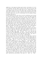 [언론, 언론피해, 언론피해구제법, 언론피해구제제도] 한국언론의 문제점과 언론피해의 특징, 언론피해의 유형 및 언론피해구제법의 제정 그리고 언론피해구제제도의 한계 분석-14