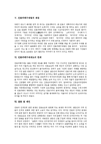 [언론, 언론피해, 언론피해구제법, 언론피해구제제도] 한국언론의 문제점과 언론피해의 특징, 언론피해의 유형 및 언론피해구제법의 제정 그리고 언론피해구제제도의 한계 분석-16