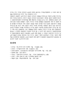 [언론, 언론피해, 언론피해구제법, 언론피해구제제도] 한국언론의 문제점과 언론피해의 특징, 언론피해의 유형 및 언론피해구제법의 제정 그리고 언론피해구제제도의 한계 분석-17