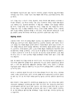 [경영학 원론] 시골의사의 주식투자란 무엇인가를 읽고 - 변화하는 통찰력의 패러다임-2