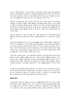 [경영학 원론] 시골의사의 주식투자란 무엇인가를 읽고 - 변화하는 통찰력의 패러다임-4