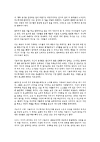 [경영학 원론] 시골의사의 주식투자란 무엇인가를 읽고 - 변화하는 통찰력의 패러다임-5