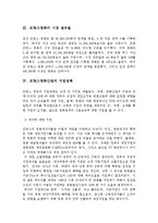 [사회] 프랑스 영화산업과 지원정책-3