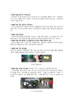 [인사문제] 삼화여객 버스 노조문제-5