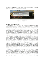 [인사문제] 삼화여객 버스 노조문제-7