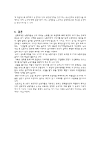 [인사문제] 삼화여객 버스 노조문제-10