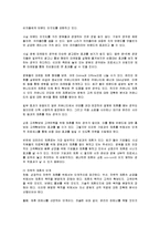 [서비스마케팅] [서비스마케팅]국내 병원마케팅의 현황과 필요성 및 전략적 마케팅 방안(A+리포트)-14
