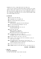 [마케팅] [소비자행동론]피자헛(Pizza-Hut) 마케팅전략 및 소비자만족도 조사(A+리포트)-3