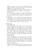 [마케팅] [소비자행동론]피자헛(Pizza-Hut) 마케팅전략 및 소비자만족도 조사(A+리포트)-7