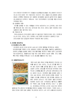 [마케팅] [소비자행동론]피자헛(Pizza-Hut) 마케팅전략 및 소비자만족도 조사(A+리포트)-8