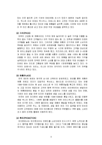 [마케팅] [소비자행동론]피자헛(Pizza-Hut) 마케팅전략 및 소비자만족도 조사(A+리포트)-9