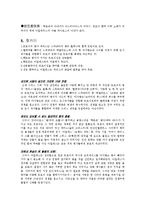 [연극영화, 연극, 영화, 서양 문학, 신화] 트로이와 일리아드-4