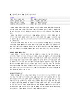 [연극영화, 연극, 영화, 서양 문학, 신화] 트로이와 일리아드-5