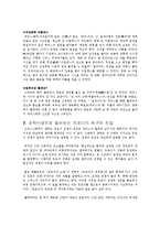 [연극영화, 연극, 영화, 서양 문학, 신화] 트로이와 일리아드-6