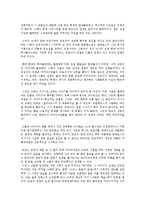 [연극영화, 연극, 영화, 서양 문학, 신화] 트로이와 일리아드-7