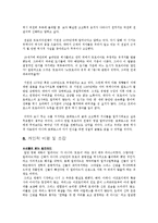 [연극영화, 연극, 영화, 서양 문학, 신화] 트로이와 일리아드-8