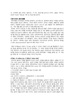 [연극영화, 연극, 영화, 서양 문학, 신화] 트로이와 일리아드-9