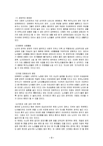 [사회문제, 인성교육, 고령화사회] 노인문제의 현황-4