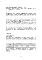 [사회문제, 인성교육, 고령화사회] 노인문제의 현황-7